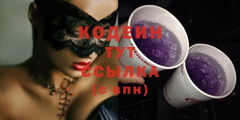 наркота  Куровское  Кодеиновый сироп Lean Purple Drank 